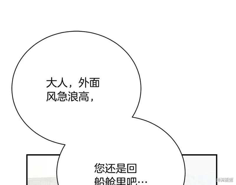 第51话 第9页