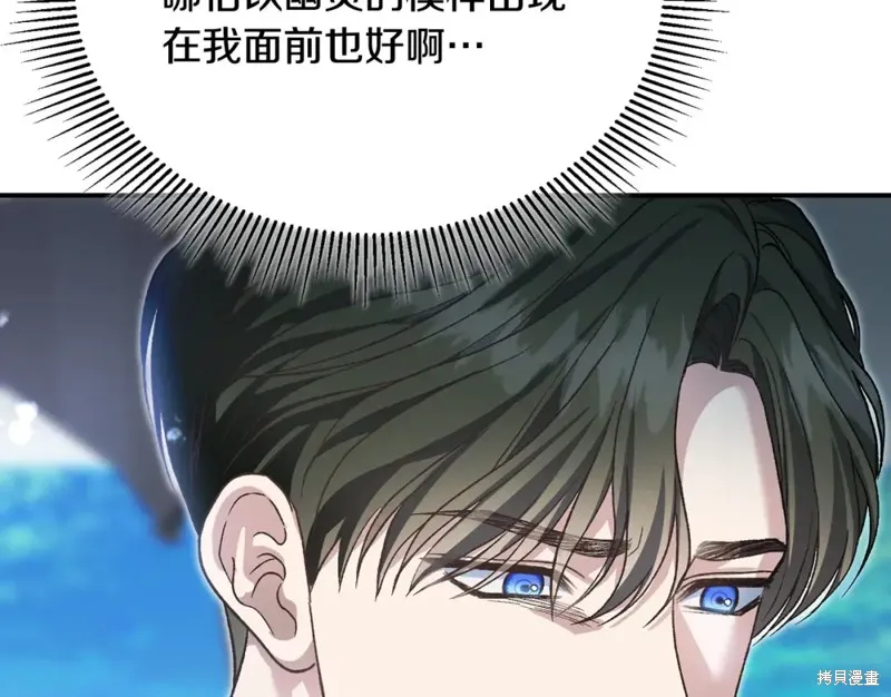 第51话 第43页
