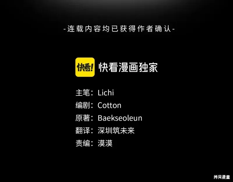 第51话 第77页