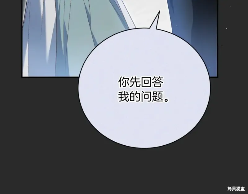 第51话 第83页