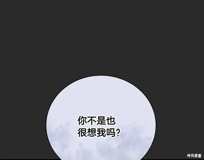 第51话 第95页