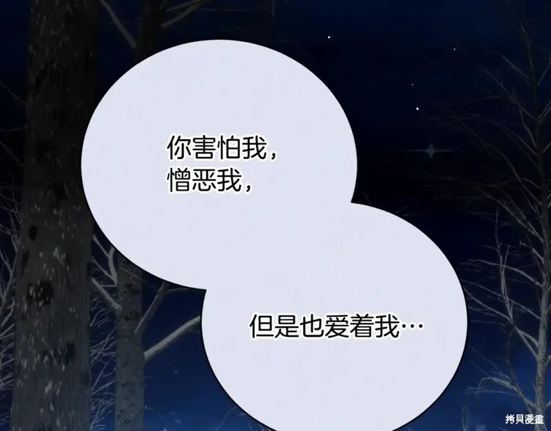 第51话 第103页