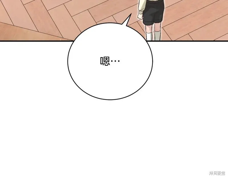 第51话 第143页