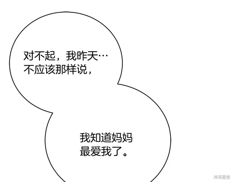 第51话 第144页