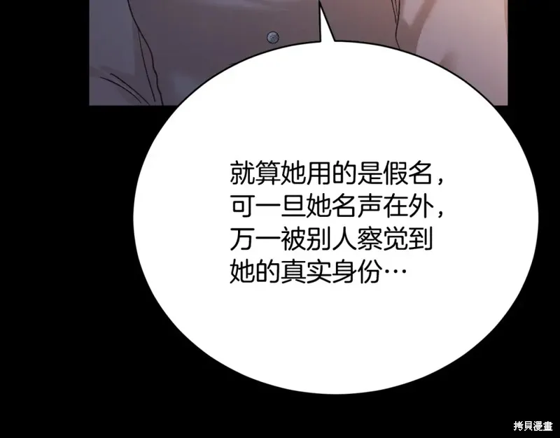 第52话 第20页