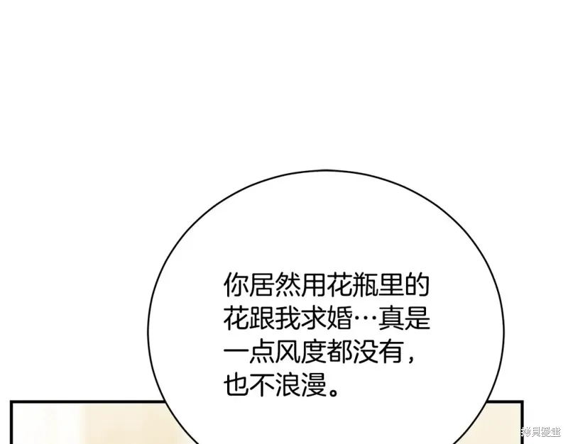 第52话 第41页