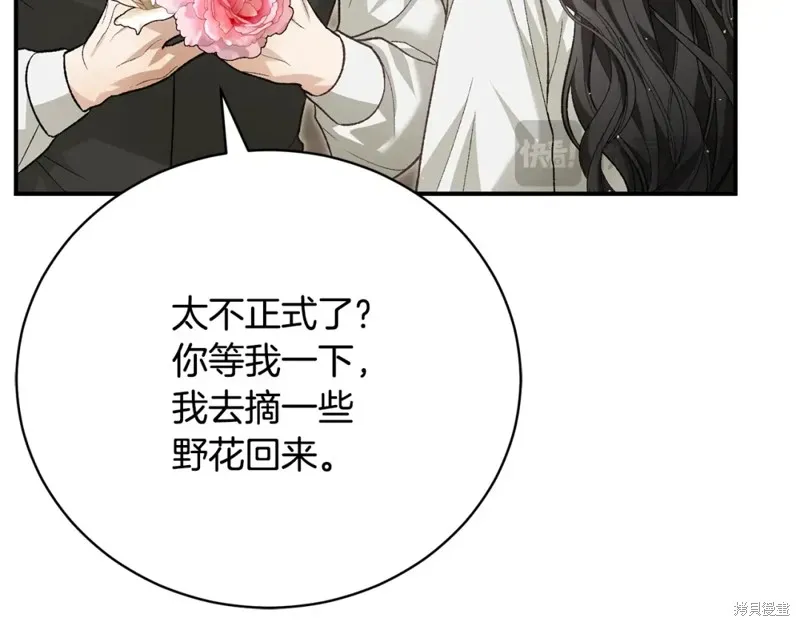 第52话 第43页