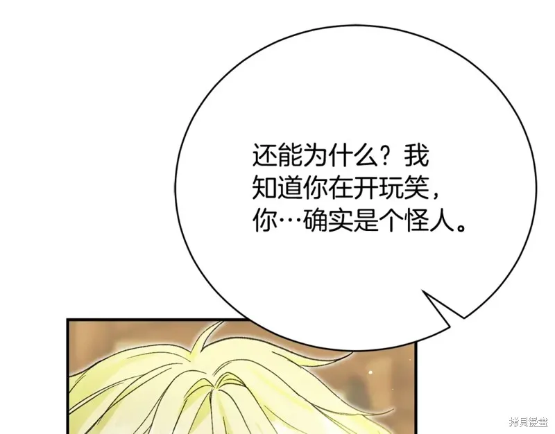 第52话 第48页