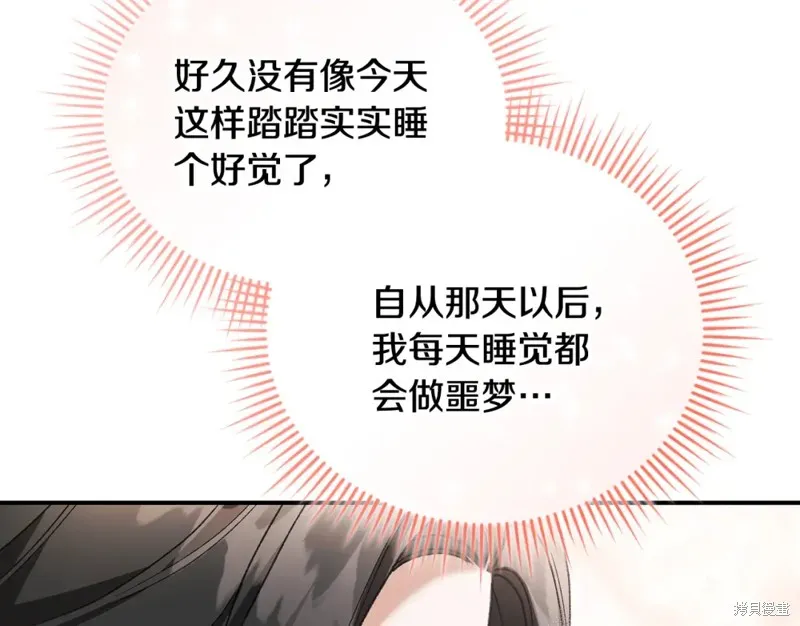 第52话 第77页