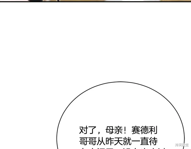 第52话 第79页