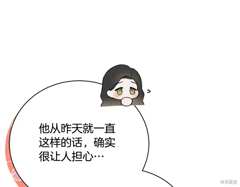 第52话 第85页