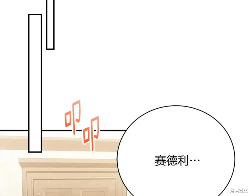 第52话 第100页