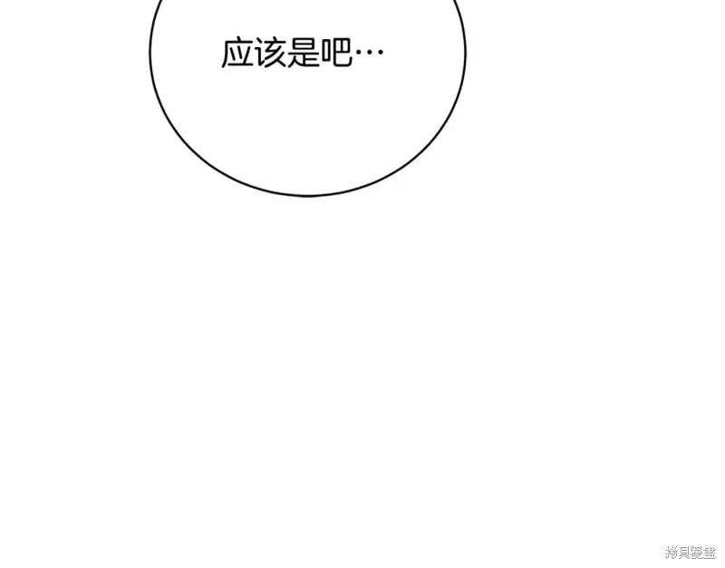 第52话 第105页