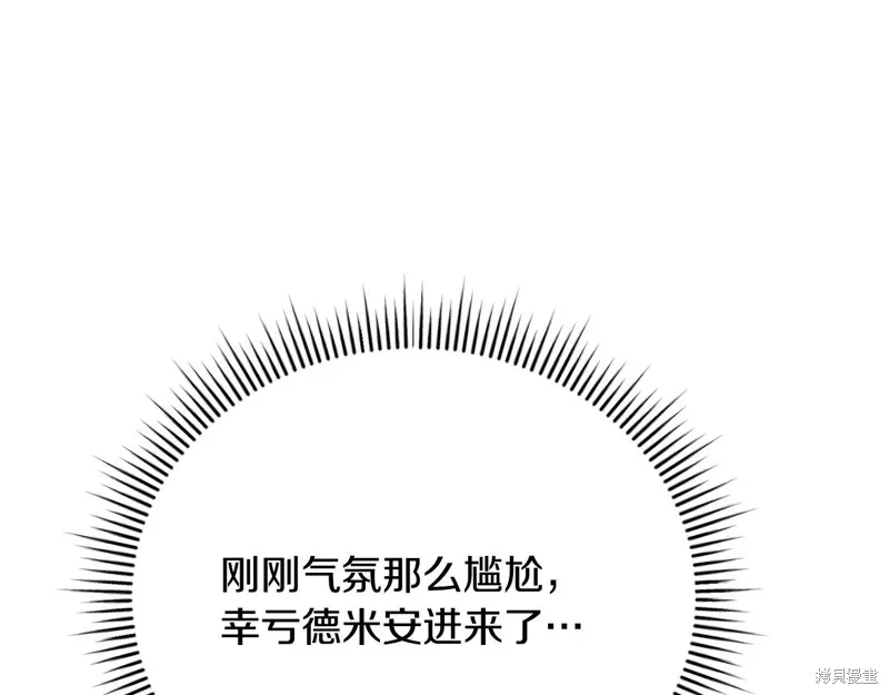 第53话 第14页