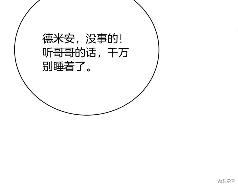 第53话 第85页