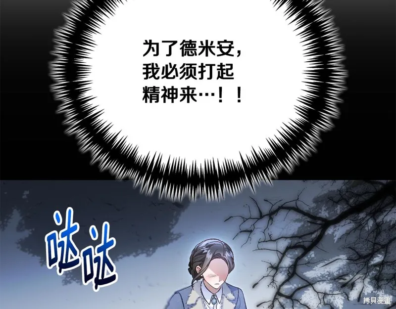 第53话 第91页