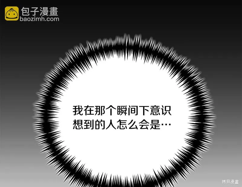 第53话 第96页