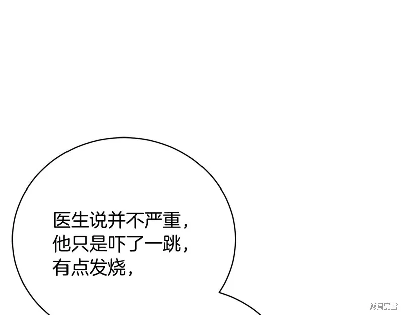 第53话 第110页