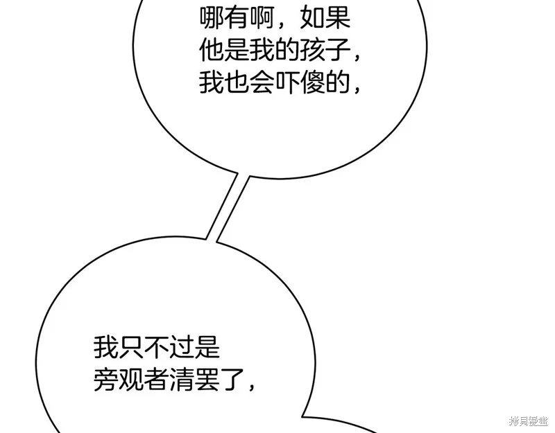 第53话 第118页