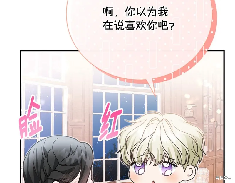 第53话 第143页