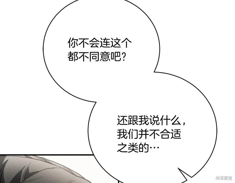第53话 第166页