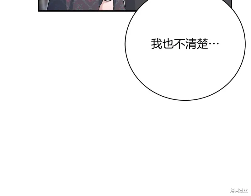 第54话 第6页