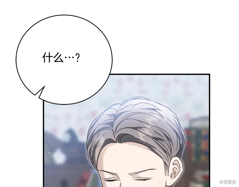 第54话 第7页
