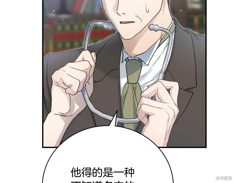 第54话 第8页