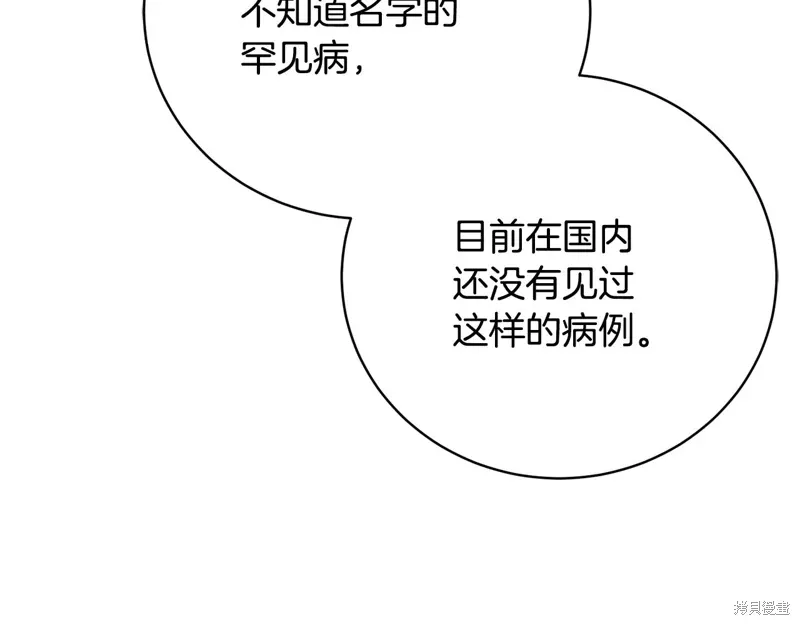 第54话 第9页