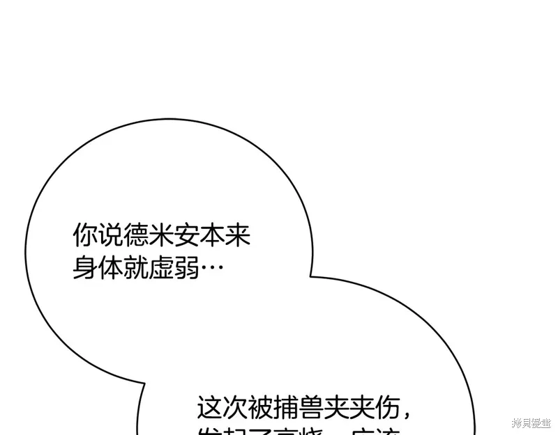 第54话 第10页