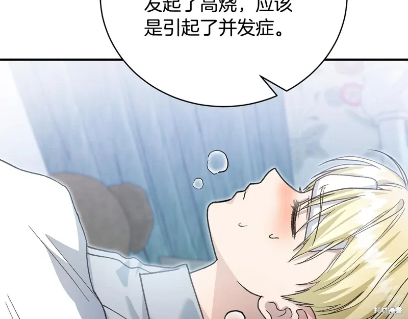 第54话 第11页