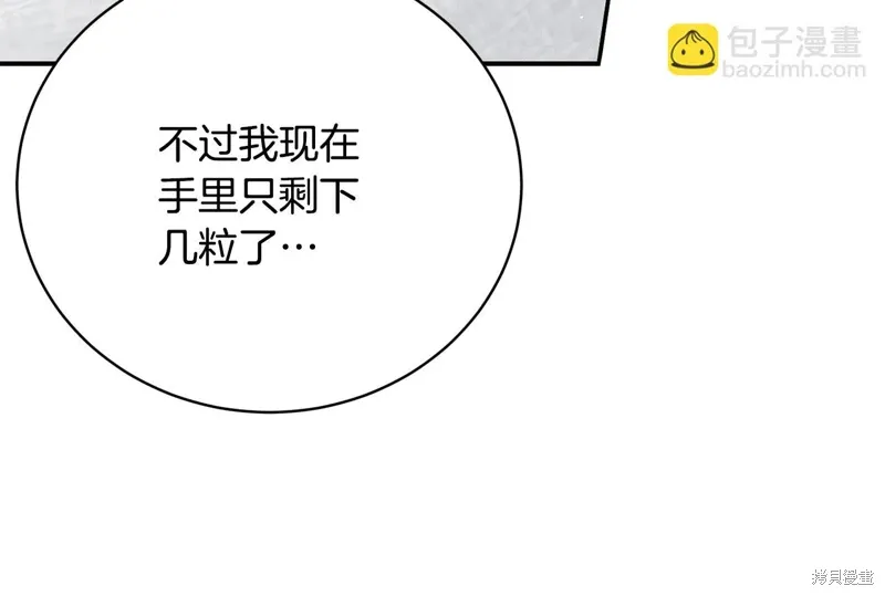 第54话 第20页