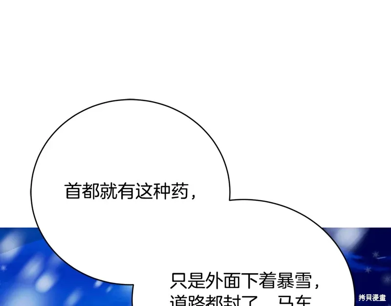 第54话 第21页