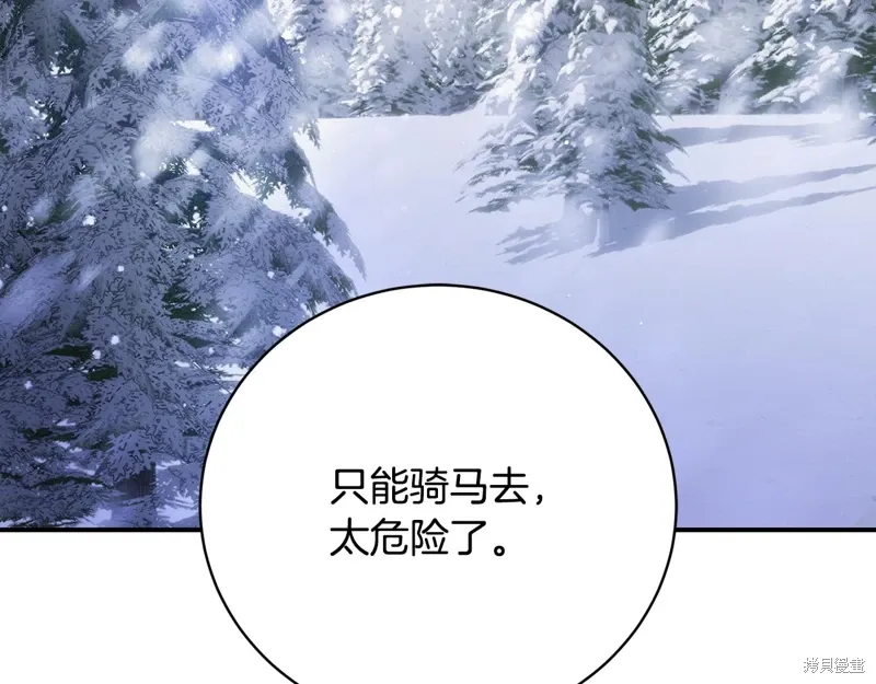 第54话 第23页