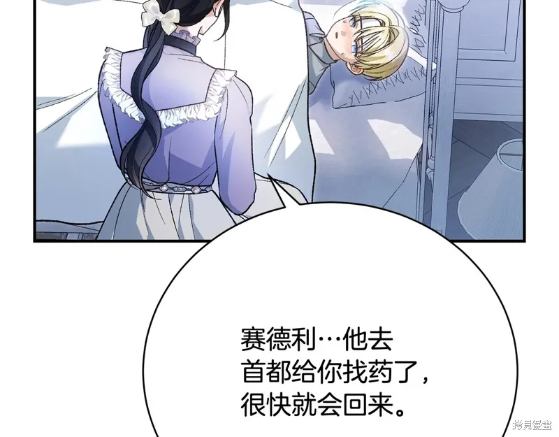 第54话 第67页