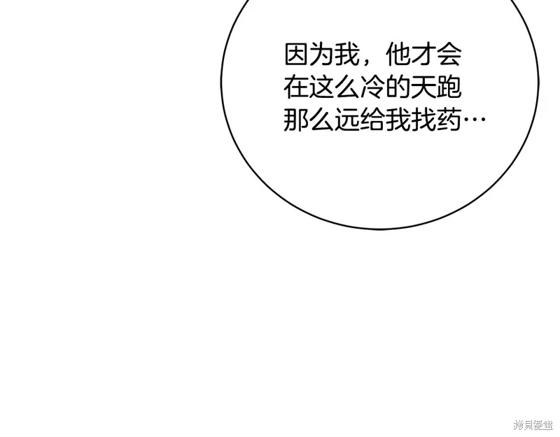 第54话 第74页