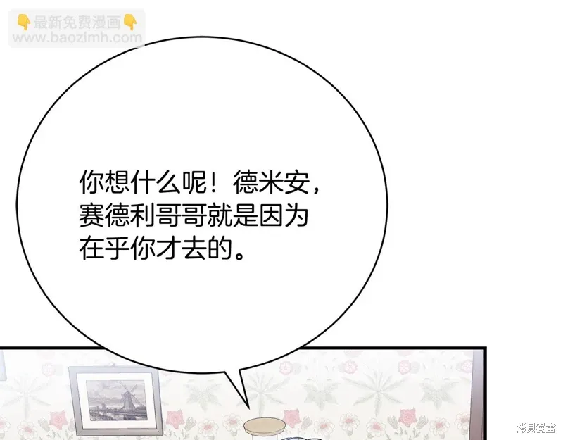 第54话 第75页