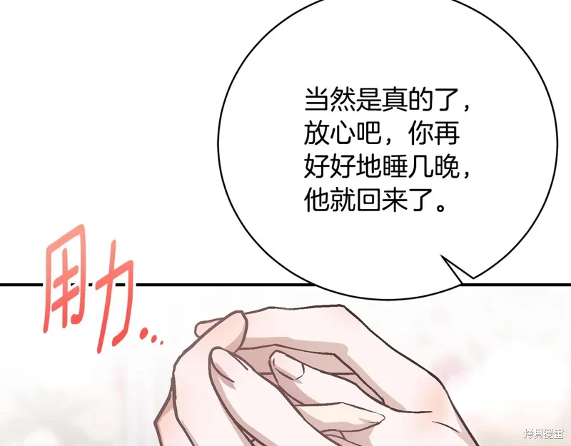 第54话 第78页