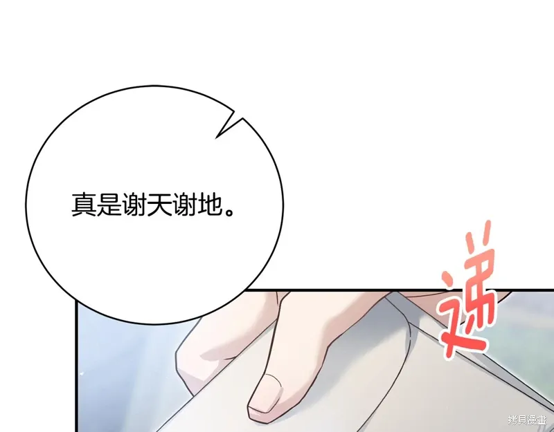 第54话 第86页