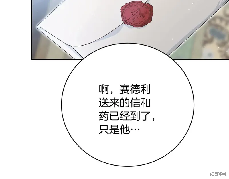 第54话 第87页