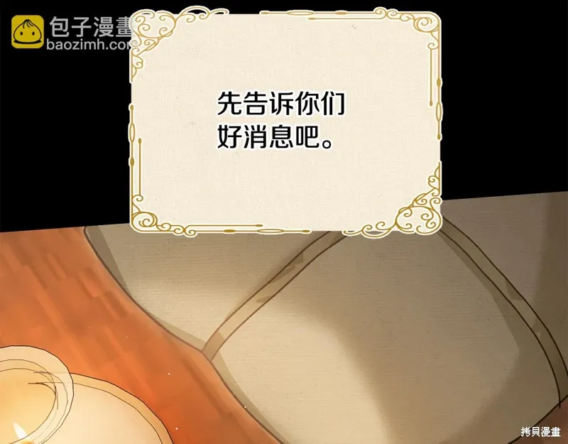 第54话 第96页