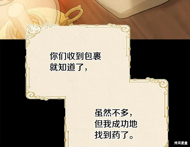 第54话 第97页