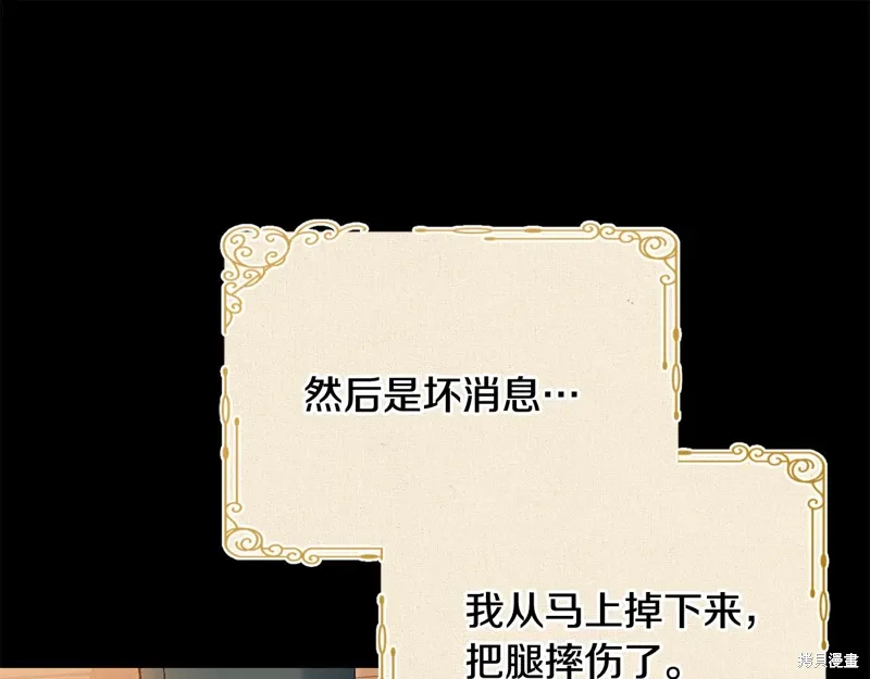 第54话 第100页