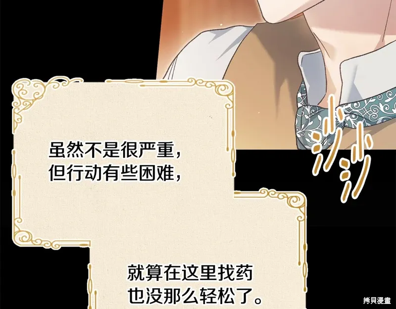 第54话 第104页