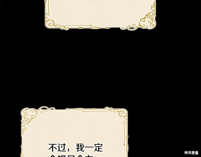 第54话 第105页