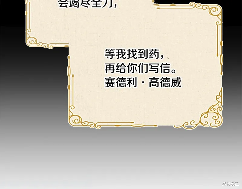 第54话 第106页