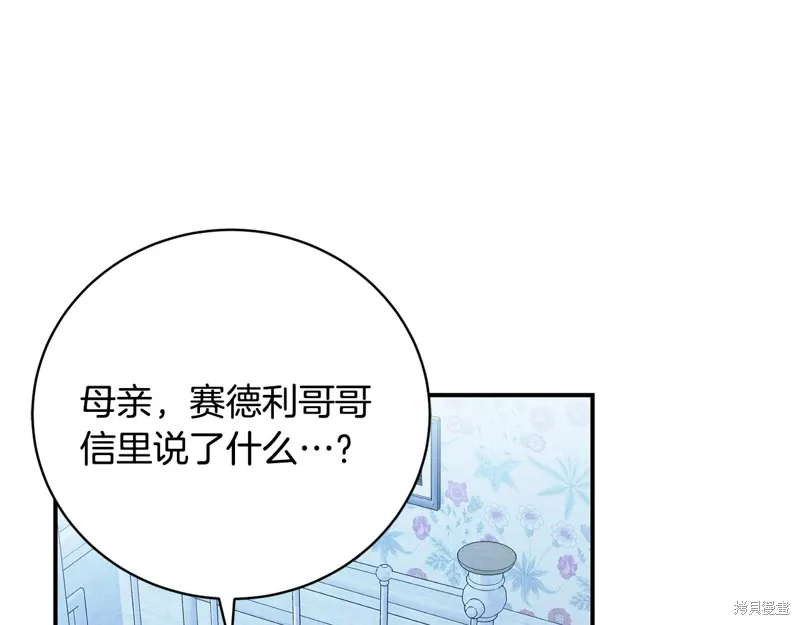 第54话 第110页