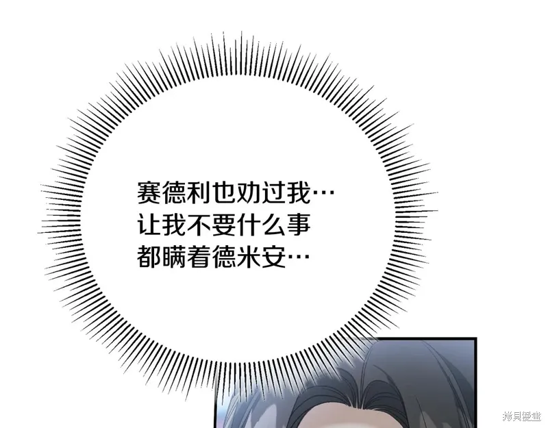 第54话 第115页