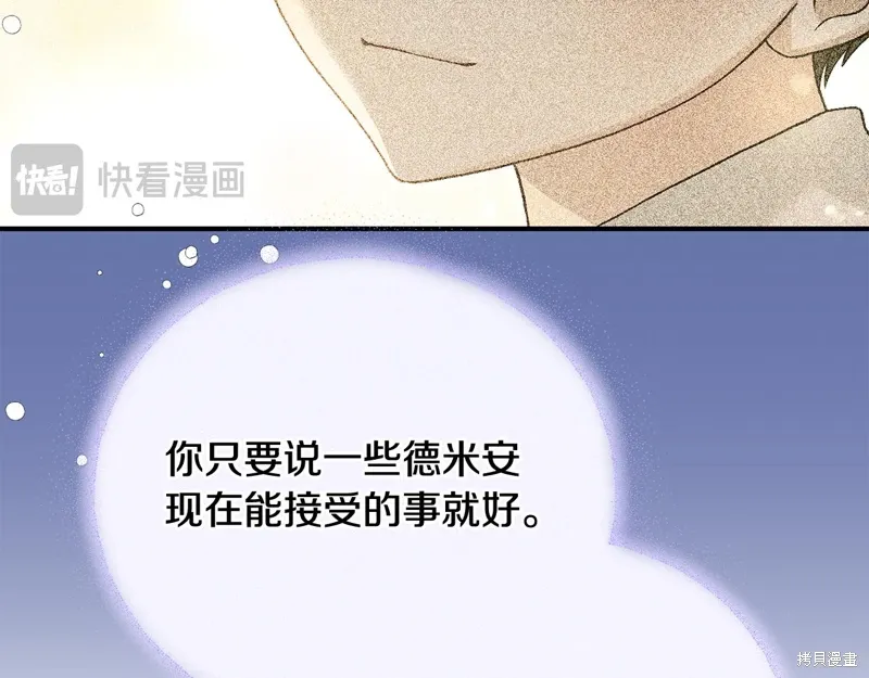 第54话 第120页