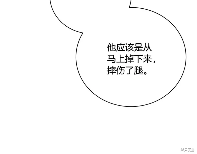 第54话 第124页